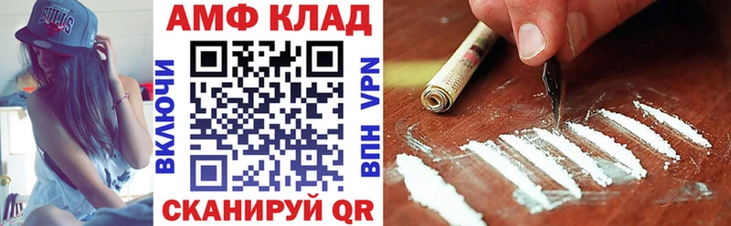 АМФЕТАМИН 97%  Лесной 