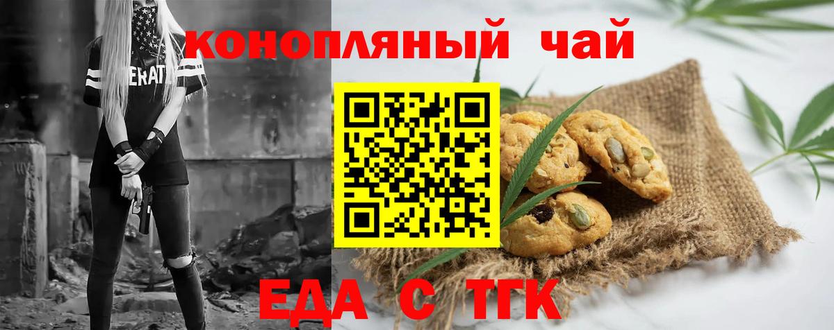 Лесной  Печенье с ТГК конопля  Вход с VPN 