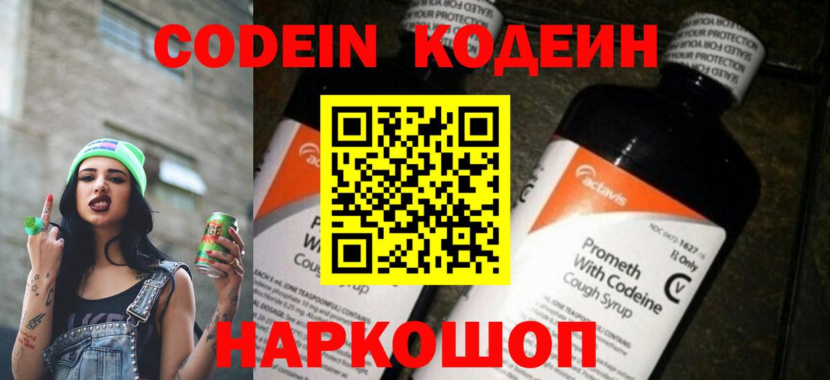 Codein Purple Drank Лесной