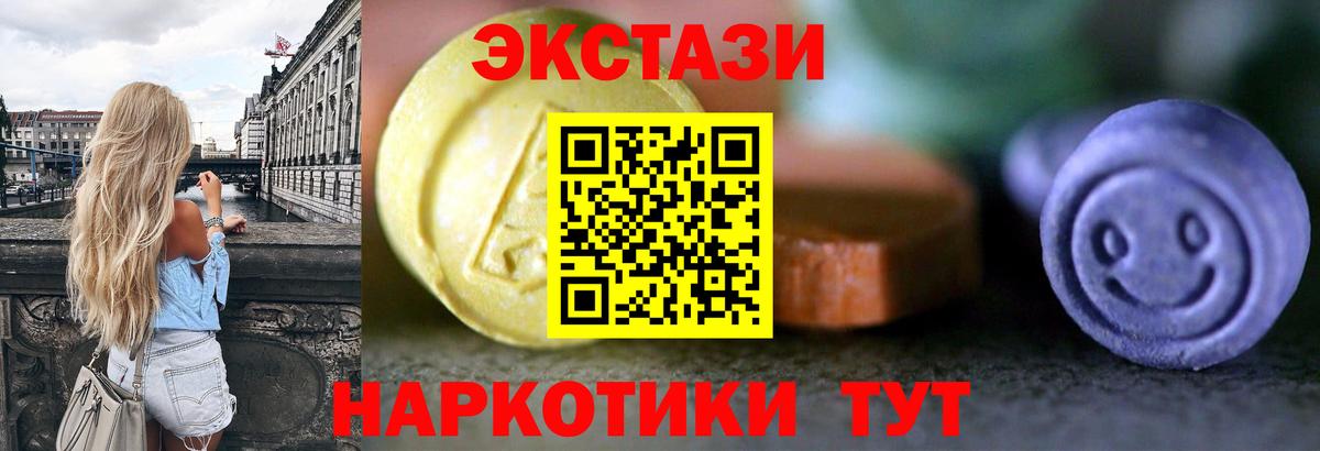 Ecstasy круглые  МЕГА как зайти  Лесной  Экстази  Вход с VPN  Экстази 280мг 