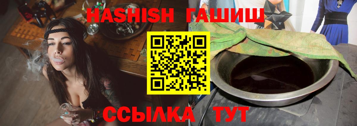 Лесной  Гашиш 40% ТГК  ГАШ гарик  Вход с VPN 