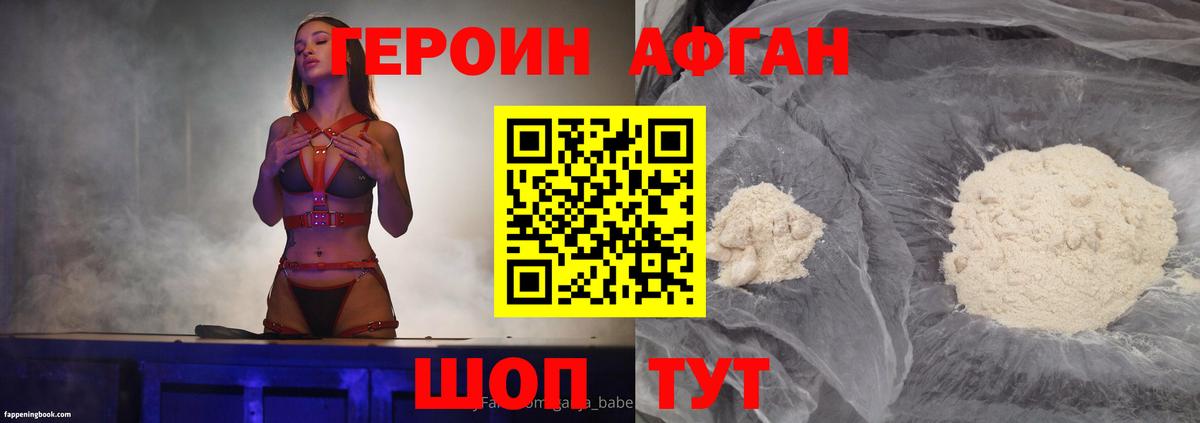 ГЕРОИН гречка Лесной