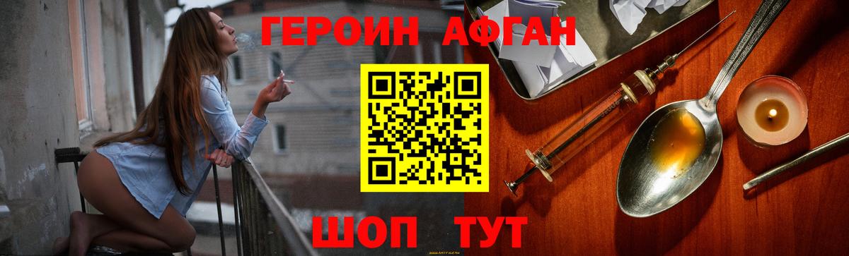 ГЕРОИН гречка  Вход с VPN  Лесной 