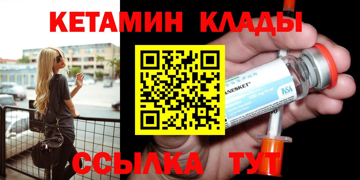 Кетамин ketamine Лесной