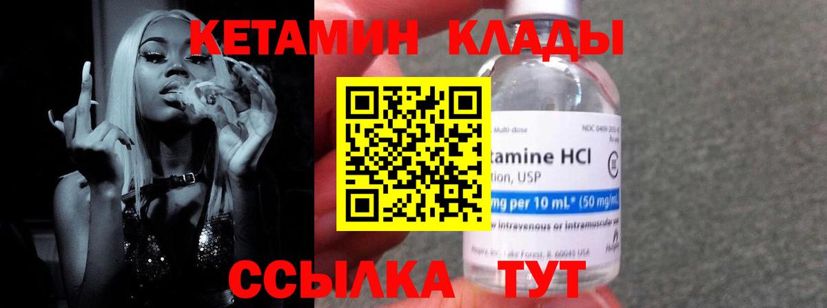 Лесной  КЕТАМИН VHQ  Вход с VPN 