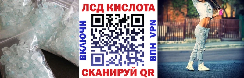 Лсд 25 экстази кислота даркнет формула Лесной где купить наркоту