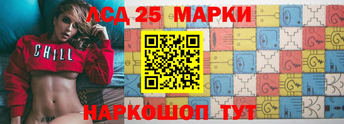 Лсд 25 экстази кислота  LSD-25 экстази  Лесной  Вход с VPN 