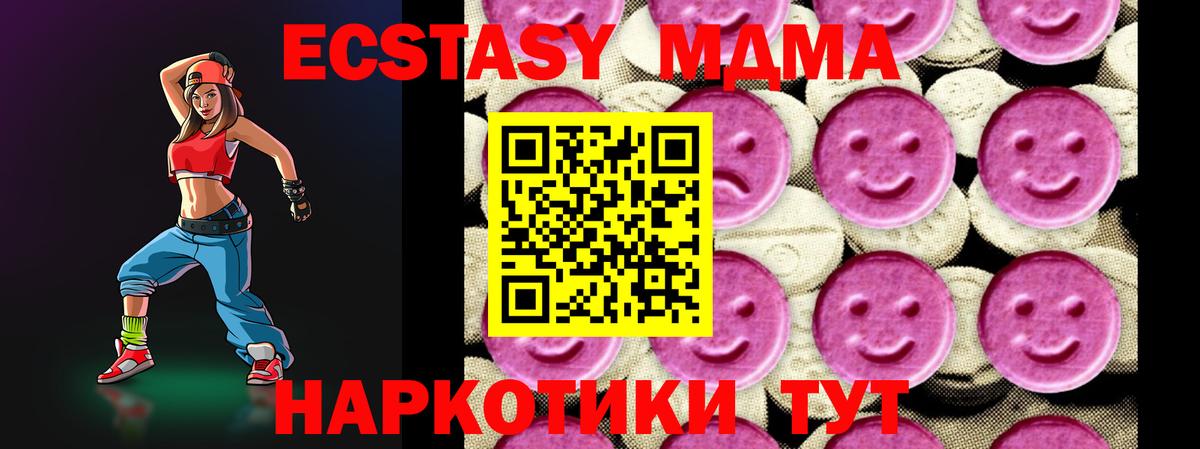 MDMA молли Лесной