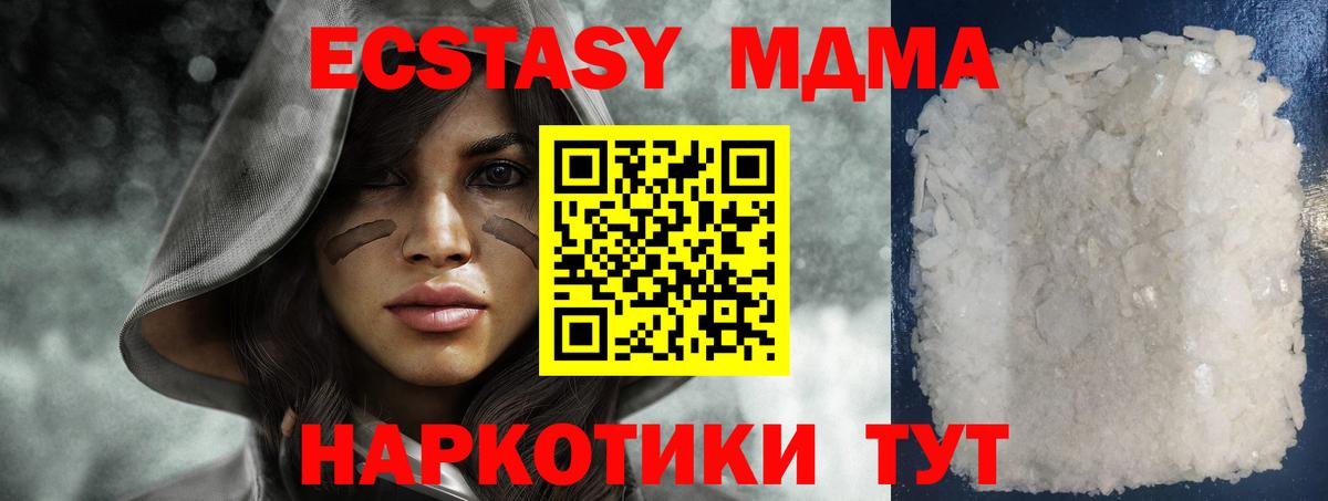 МДМА crystal  Вход с VPN  Лесной 