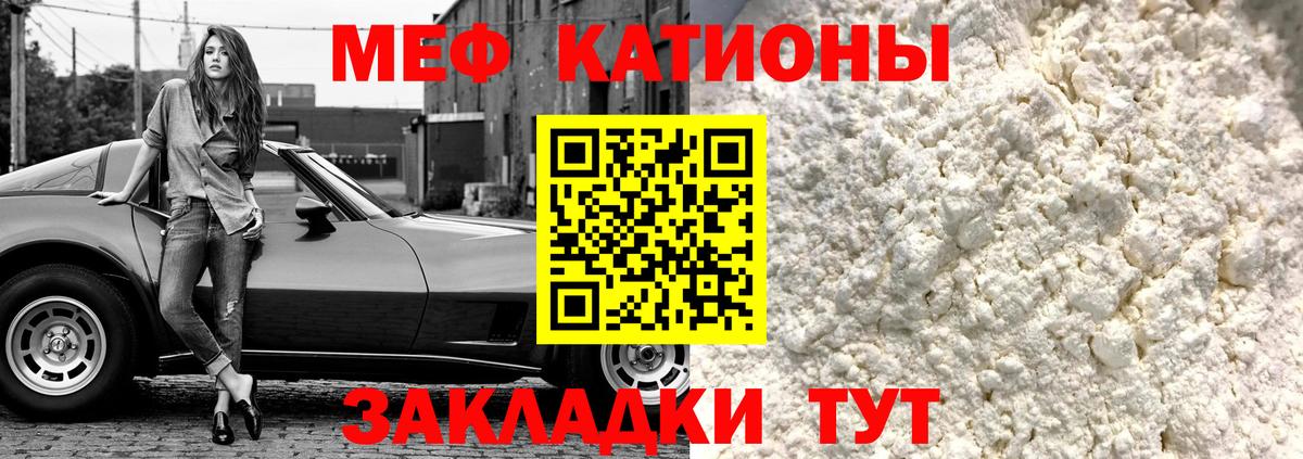 Лесной  МЯУ-МЯУ 4 MMC  Мефедрон  Вход с VPN  МЕФ мука 
