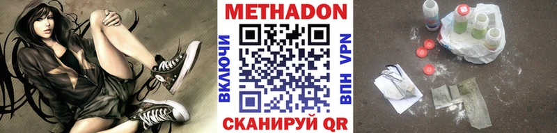 Метадон белоснежный Лесной