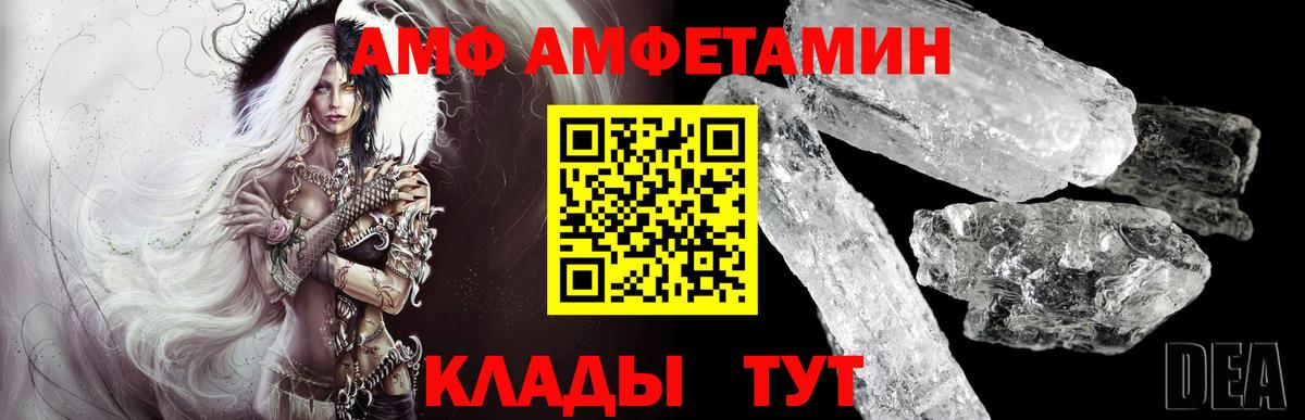 МЕТАМФЕТАМИН мет Лесной