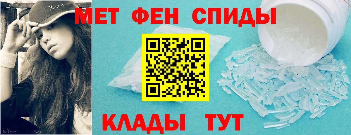 Метамфетамин Декстрометамфетамин 99.9%  Первитин  Лесной  Вход с VPN 