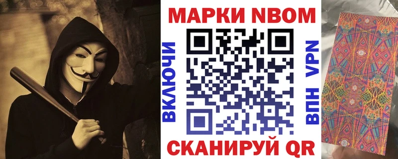 Марки 25I-NBOMe 1,5мг Лесной