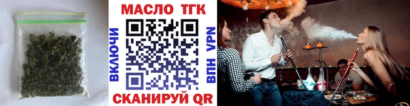 ТГК вейп с тгк  Лесной 