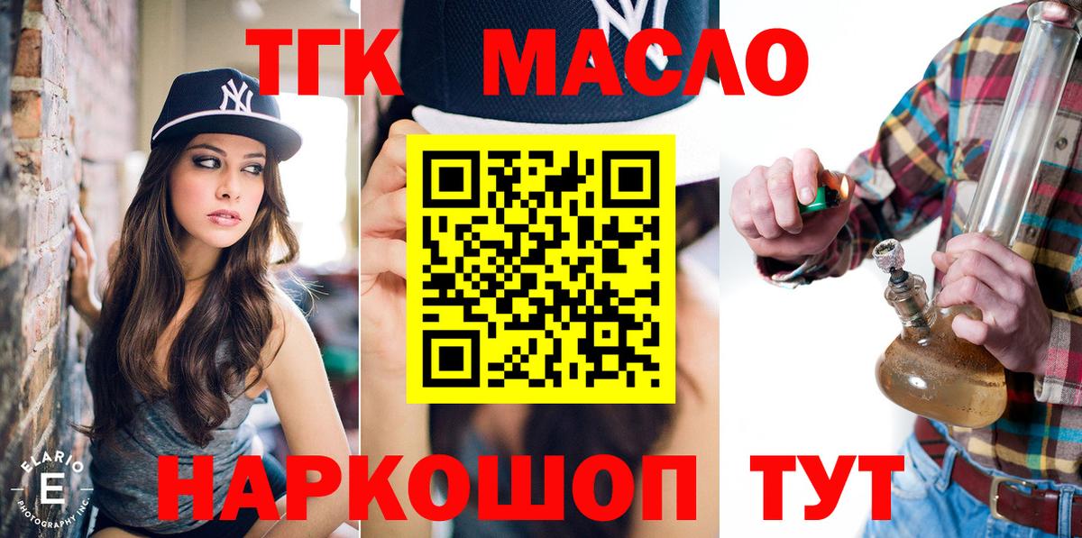 ТГК гашишное масло Лесной